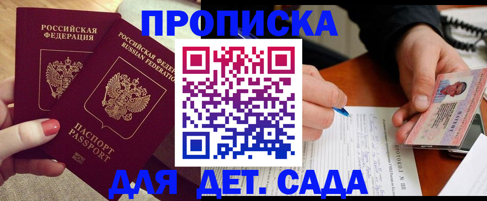 временная регистрация госуслуги в Мурманской области